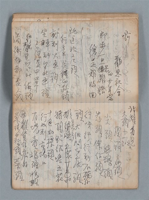 主要名稱：無題名作詞簿5（金鷹牌筆記本）圖檔，第66張，共79張