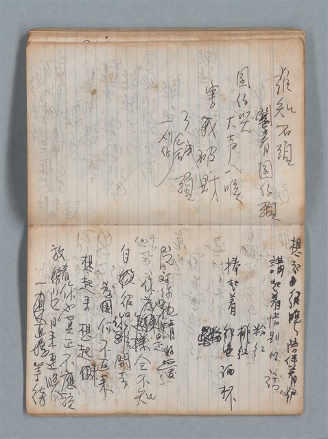 主要名稱：無題名作詞簿5（金鷹牌筆記本）圖檔，第68張，共79張