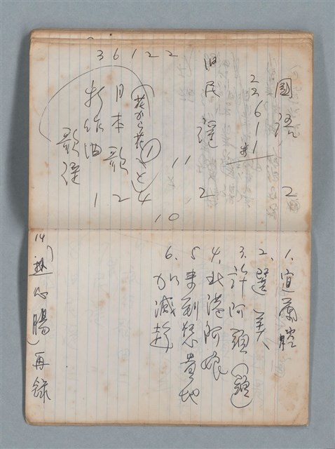 主要名稱：無題名作詞簿5（金鷹牌筆記本）圖檔，第71張，共79張