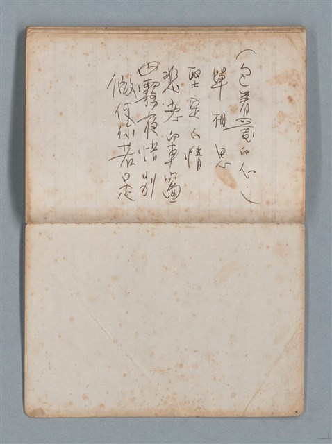 主要名稱：無題名作詞簿5（金鷹牌筆記本）圖檔，第77張，共79張