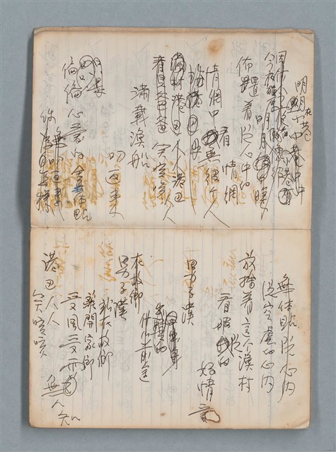 主要名稱：無題名作詞簿6（KingSan牌筆記本）圖檔，第6張，共103張