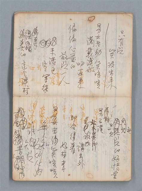 主要名稱：無題名作詞簿6（KingSan牌筆記本）圖檔，第7張，共103張