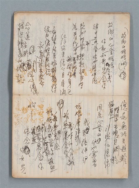 主要名稱：無題名作詞簿6（KingSan牌筆記本）圖檔，第8張，共103張