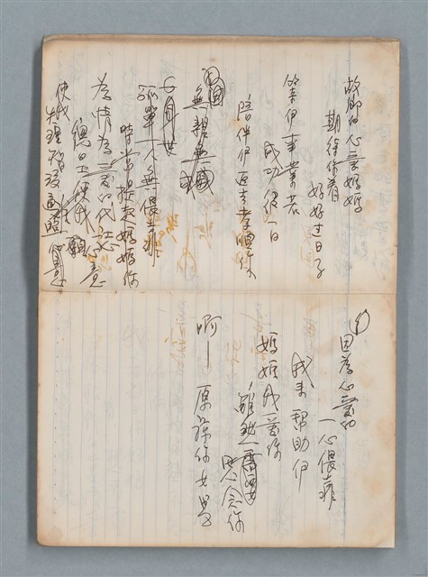主要名稱：無題名作詞簿6（KingSan牌筆記本）圖檔，第9張，共103張
