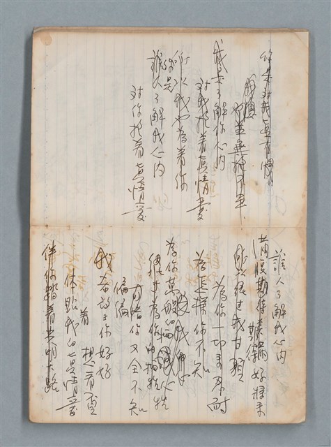 主要名稱：無題名作詞簿6（KingSan牌筆記本）圖檔，第10張，共103張