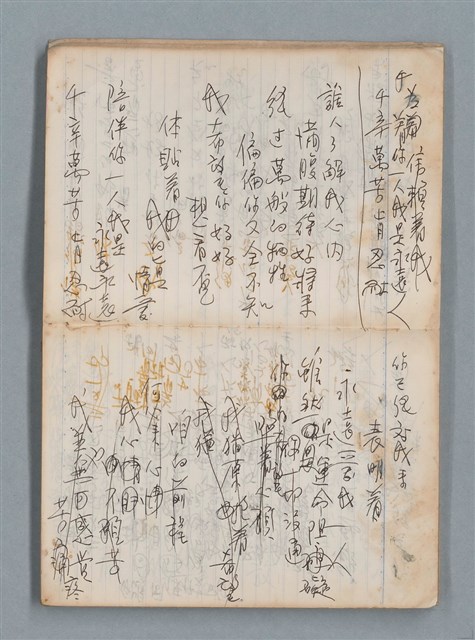 主要名稱：無題名作詞簿6（KingSan牌筆記本）圖檔，第11張，共103張