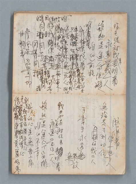 主要名稱：無題名作詞簿6（KingSan牌筆記本）圖檔，第12張，共103張