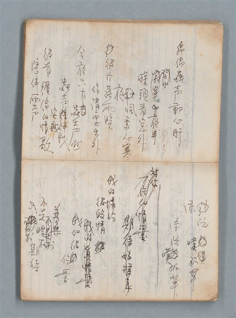 主要名稱：無題名作詞簿6（KingSan牌筆記本）圖檔，第17張，共103張
