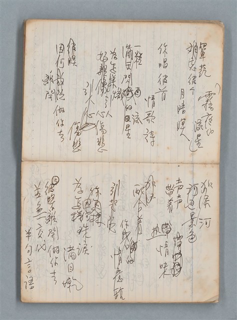 主要名稱：無題名作詞簿6（KingSan牌筆記本）圖檔，第19張，共103張