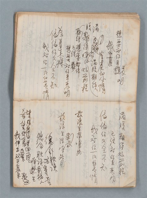 主要名稱：無題名作詞簿6（KingSan牌筆記本）圖檔，第21張，共103張