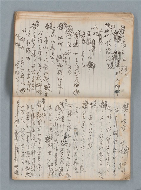 主要名稱：無題名作詞簿6（KingSan牌筆記本）圖檔，第23張，共103張