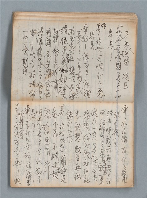 主要名稱：無題名作詞簿6（KingSan牌筆記本）圖檔，第26張，共103張