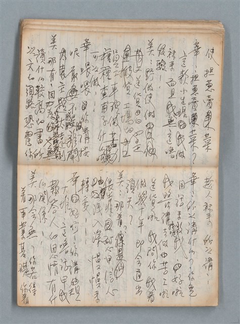 主要名稱：無題名作詞簿6（KingSan牌筆記本）圖檔，第27張，共103張