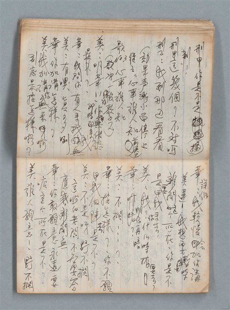 主要名稱：無題名作詞簿6（KingSan牌筆記本）圖檔，第29張，共103張