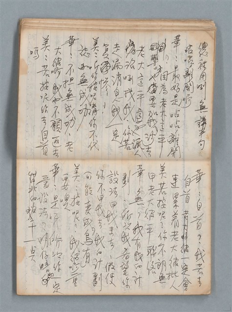 主要名稱：無題名作詞簿6（KingSan牌筆記本）圖檔，第30張，共103張