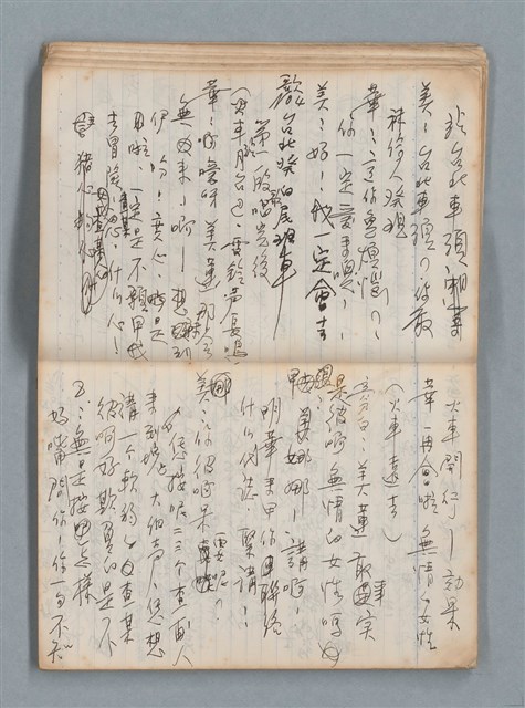 主要名稱：無題名作詞簿6（KingSan牌筆記本）圖檔，第31張，共103張