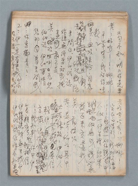 主要名稱：無題名作詞簿6（KingSan牌筆記本）圖檔，第32張，共103張