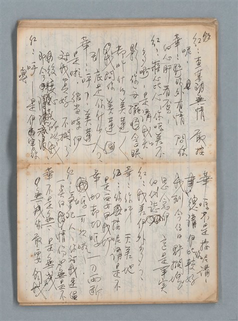 主要名稱：無題名作詞簿6（KingSan牌筆記本）圖檔，第36張，共103張