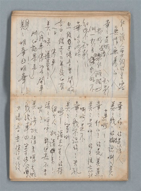 主要名稱：無題名作詞簿6（KingSan牌筆記本）圖檔，第37張，共103張