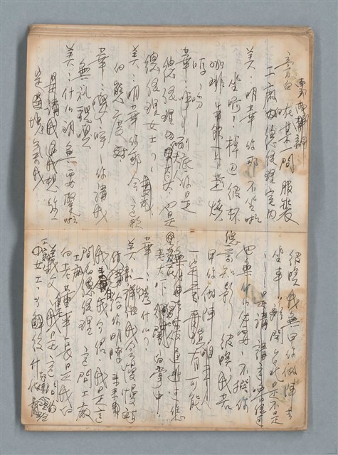 主要名稱：無題名作詞簿6（KingSan牌筆記本）圖檔，第39張，共103張