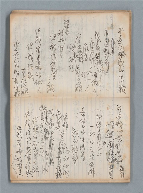 主要名稱：無題名作詞簿6（KingSan牌筆記本）圖檔，第41張，共103張