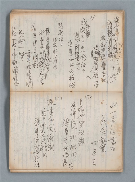 主要名稱：無題名作詞簿6（KingSan牌筆記本）圖檔，第42張，共103張