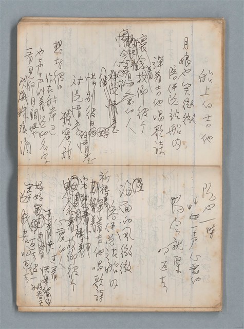 主要名稱：無題名作詞簿6（KingSan牌筆記本）圖檔，第43張，共103張