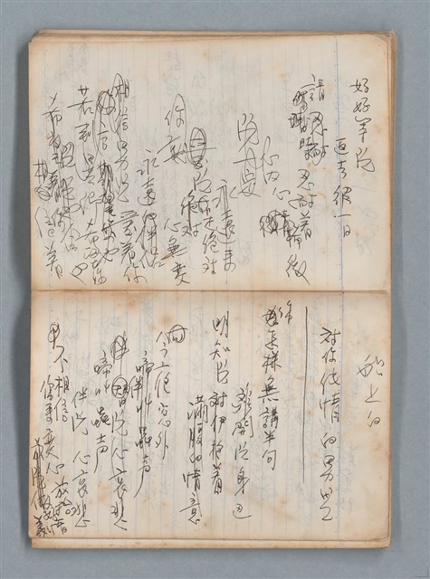 主要名稱：無題名作詞簿6（KingSan牌筆記本）圖檔，第44張，共103張