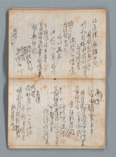 主要名稱：無題名作詞簿6（KingSan牌筆記本）圖檔，第45張，共103張