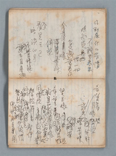 主要名稱：無題名作詞簿6（KingSan牌筆記本）圖檔，第46張，共103張
