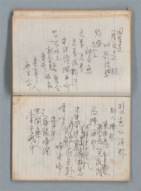 主要名稱：無題名作詞簿6（KingSan牌筆記本）圖檔，第53張，共103張