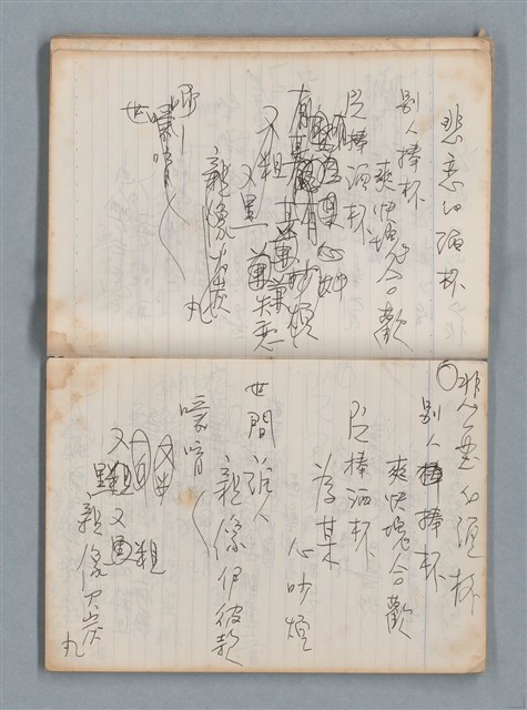 主要名稱：無題名作詞簿6（KingSan牌筆記本）圖檔，第54張，共103張