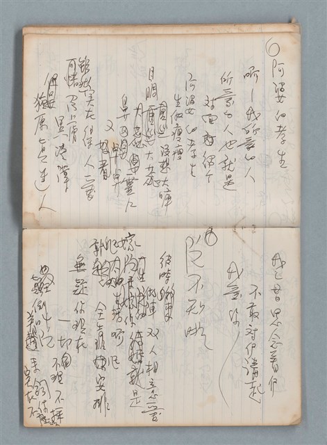 主要名稱：無題名作詞簿6（KingSan牌筆記本）圖檔，第55張，共103張