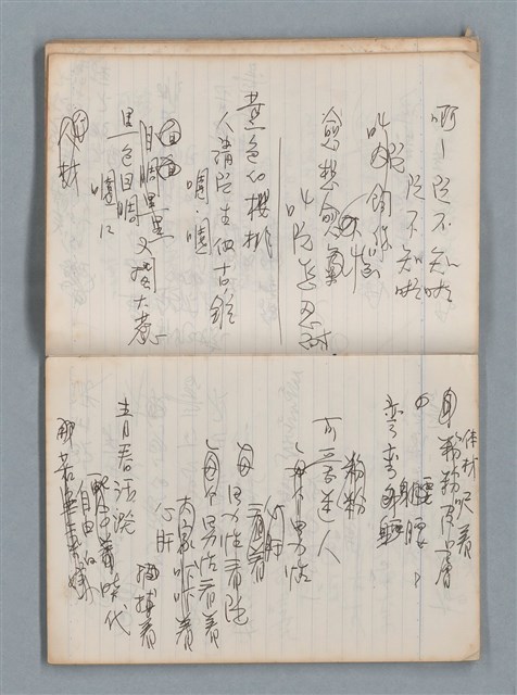 主要名稱：無題名作詞簿6（KingSan牌筆記本）圖檔，第56張，共103張