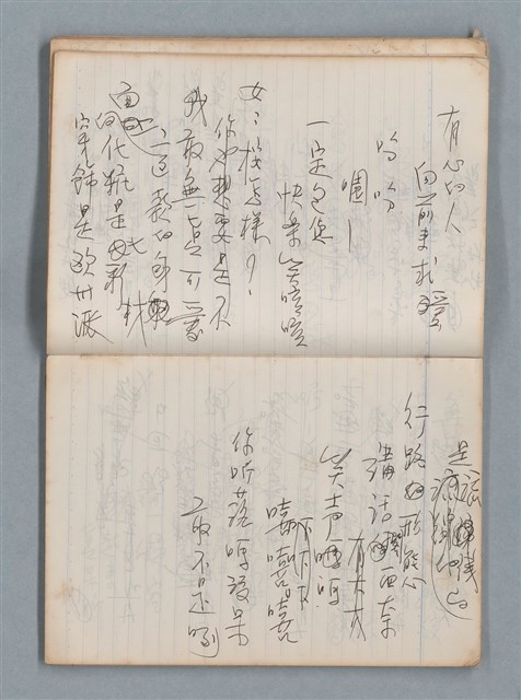 主要名稱：無題名作詞簿6（KingSan牌筆記本）圖檔，第57張，共103張