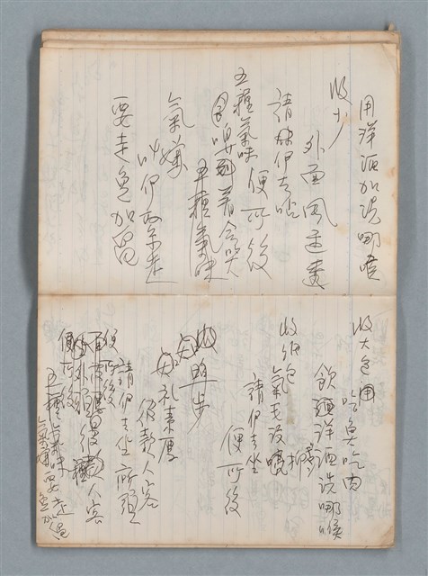 主要名稱：無題名作詞簿6（KingSan牌筆記本）圖檔，第60張，共103張