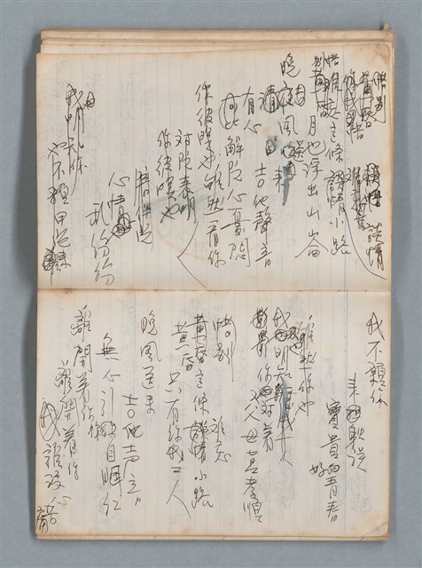 主要名稱：無題名作詞簿6（KingSan牌筆記本）圖檔，第61張，共103張