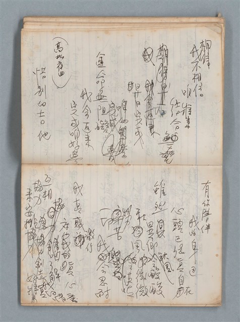 主要名稱：無題名作詞簿6（KingSan牌筆記本）圖檔，第62張，共103張