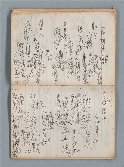 主要名稱：無題名作詞簿6（KingSan牌筆記本）圖檔，第63張，共103張