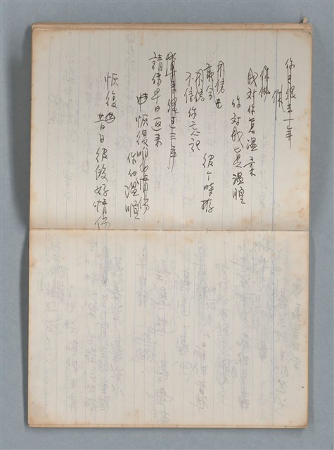 主要名稱：無題名作詞簿6（KingSan牌筆記本）圖檔，第65張，共103張
