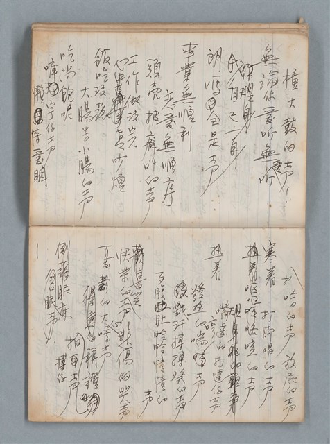 主要名稱：無題名作詞簿6（KingSan牌筆記本）圖檔，第67張，共103張