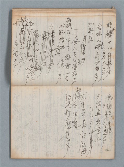 主要名稱：無題名作詞簿6（KingSan牌筆記本）圖檔，第68張，共103張