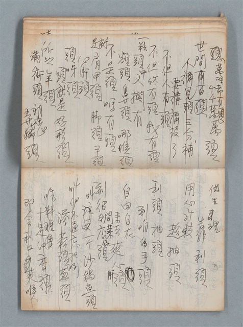 主要名稱：無題名作詞簿6（KingSan牌筆記本）圖檔，第69張，共103張