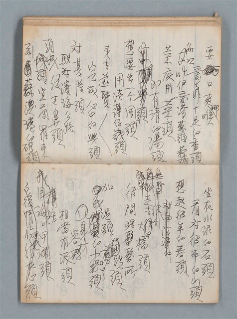 主要名稱：無題名作詞簿6（KingSan牌筆記本）圖檔，第70張，共103張