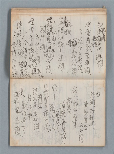 主要名稱：無題名作詞簿6（KingSan牌筆記本）圖檔，第71張，共103張