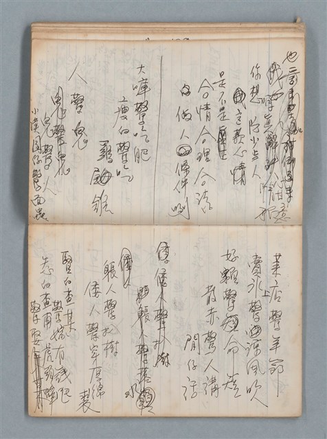 主要名稱：無題名作詞簿6（KingSan牌筆記本）圖檔，第74張，共103張