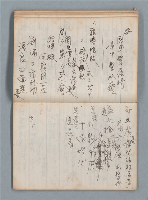 主要名稱：無題名作詞簿6（KingSan牌筆記本）圖檔，第75張，共103張