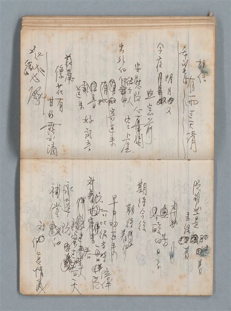 主要名稱：無題名作詞簿6（KingSan牌筆記本）圖檔，第77張，共103張