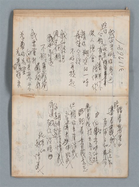 主要名稱：無題名作詞簿6（KingSan牌筆記本）圖檔，第79張，共103張