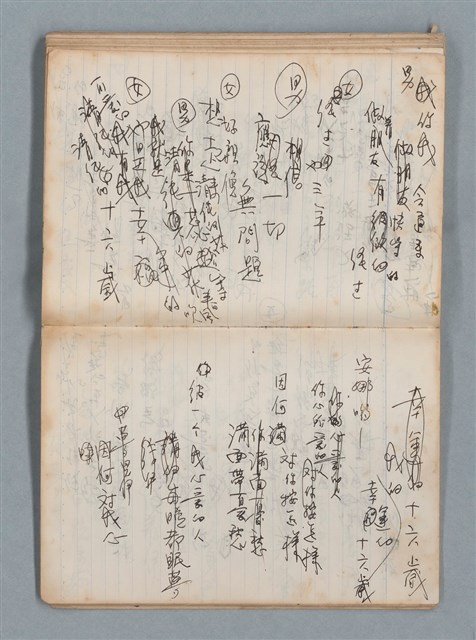 主要名稱：無題名作詞簿6（KingSan牌筆記本）圖檔，第81張，共103張
